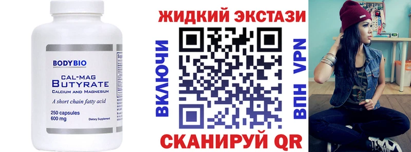 Купить закладки  Сортавала  БУТИРАТ BDO 