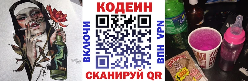 Кодеиновый сироп Lean напиток Lean (лин)  Купить  Сортавала 